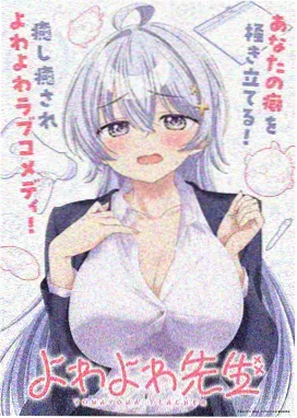 日韩免动漫《纸鸢与海》封面