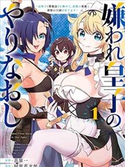 日韩免漫画改编《墨线之城》海报